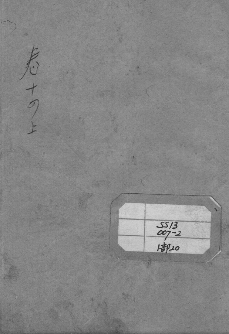 张氏医通  卷14  上 封面