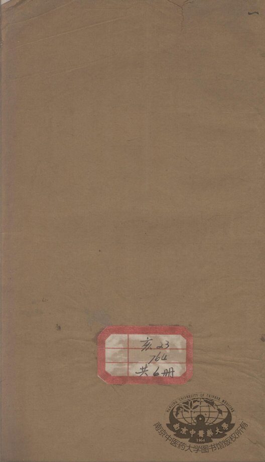 费氏全集 封面