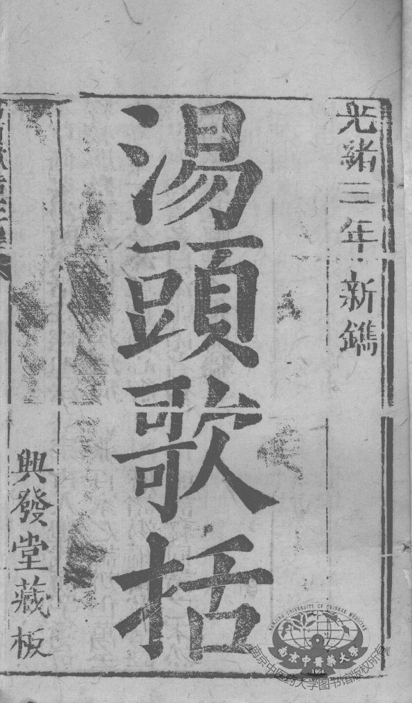 医学五则  3集 封面
