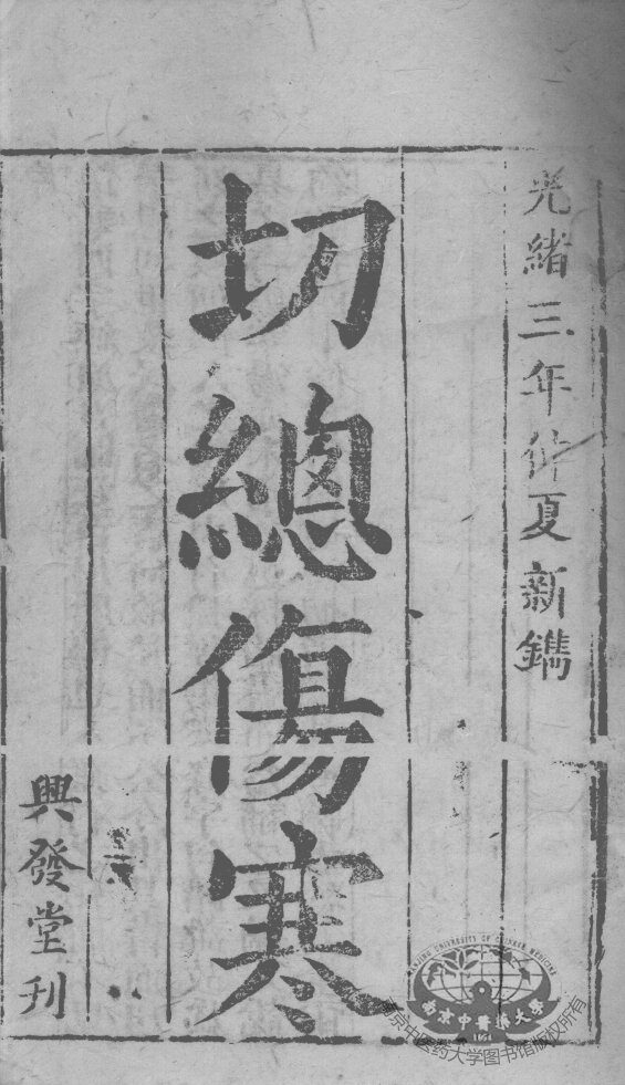 医学五则  4集 封面