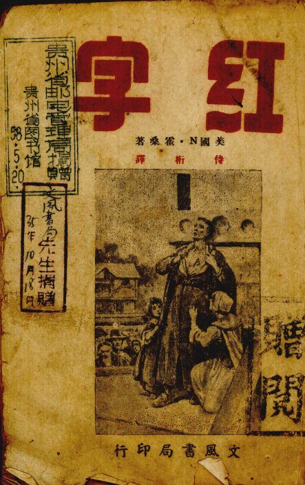 中医内科全书  上册 封面