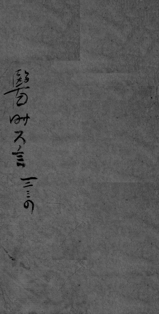 医时六言 封面