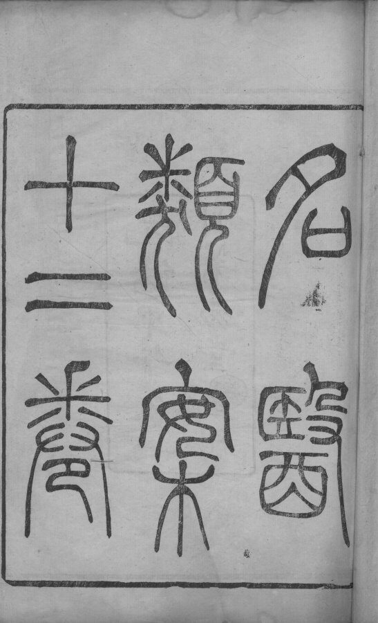 名医类案 封面