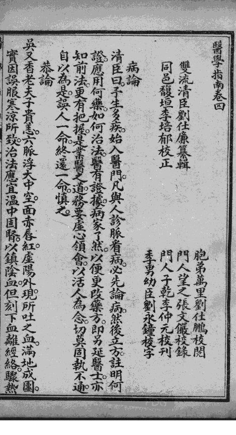 医学指南  卷4 封面