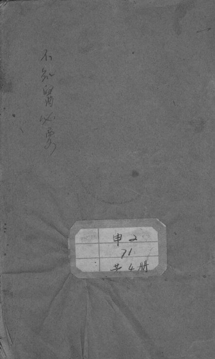 不知医必要 封面