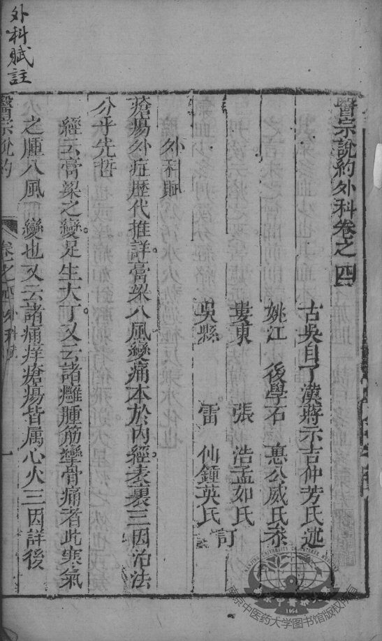 医宗说约  下 封面