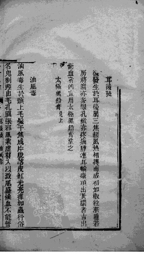 外科真诠  上 封面