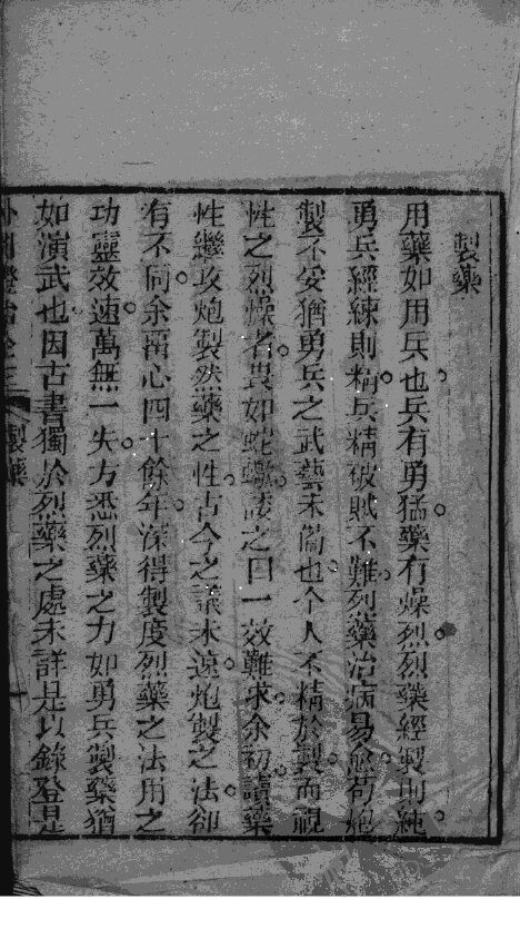 外科症治全生集 封面