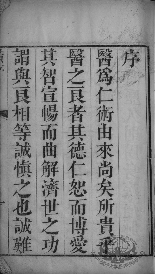 痧痘集解 封面
