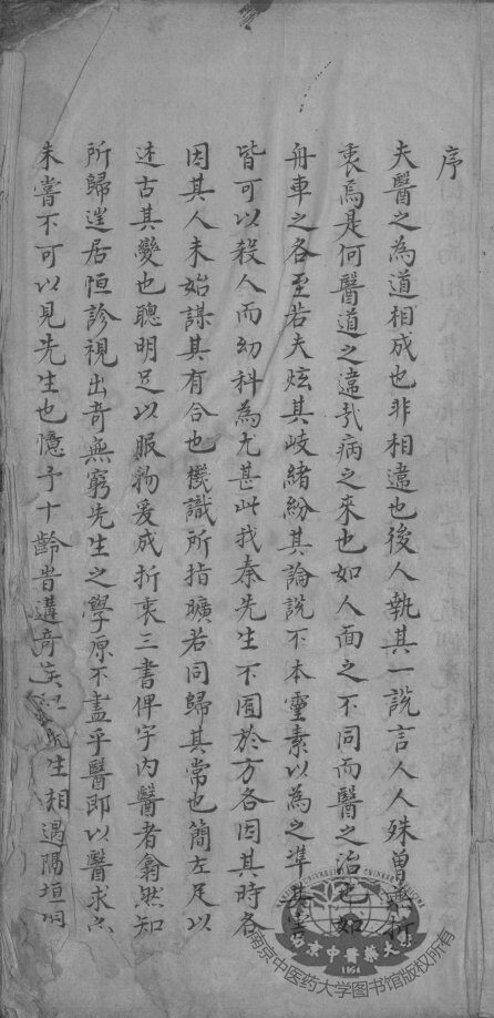 痘疹折衷 封面