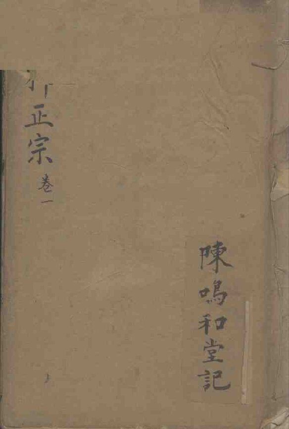 痘科正宗 封面
