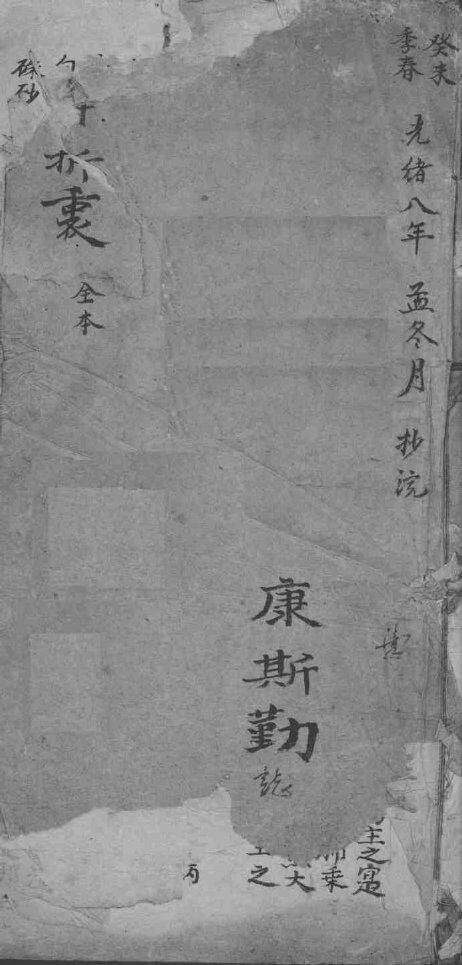 幼科折衷 封面