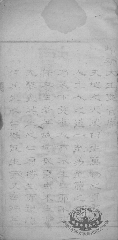 大生要旨 封面