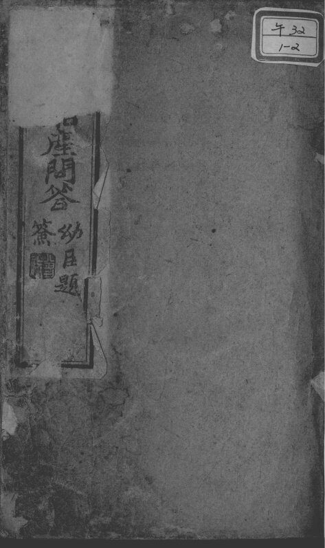 详要胎产问答 封面