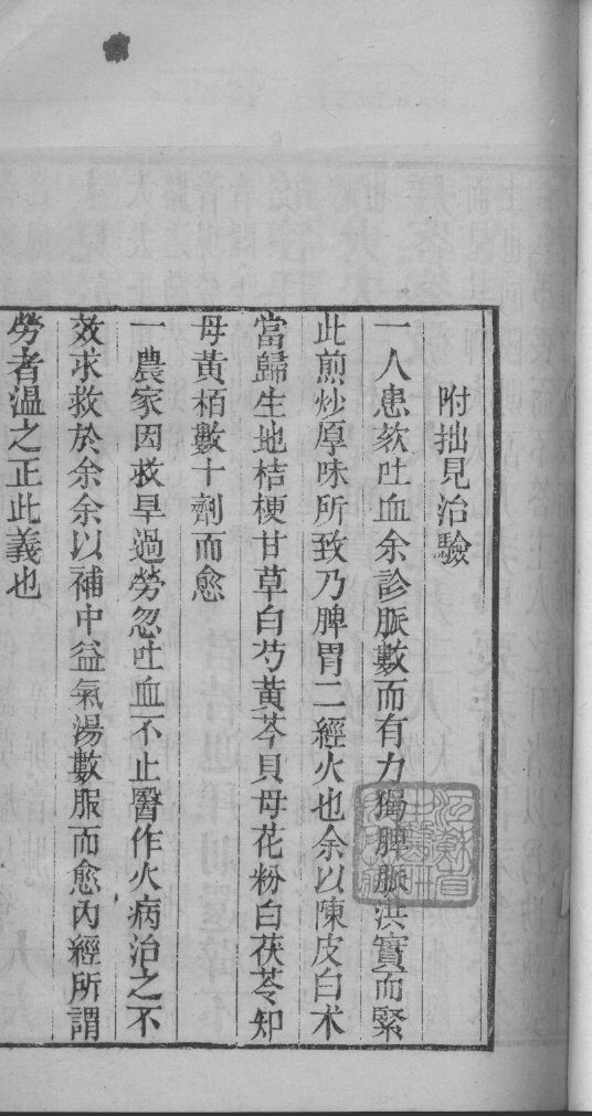 红炉点雪  卷2 封面