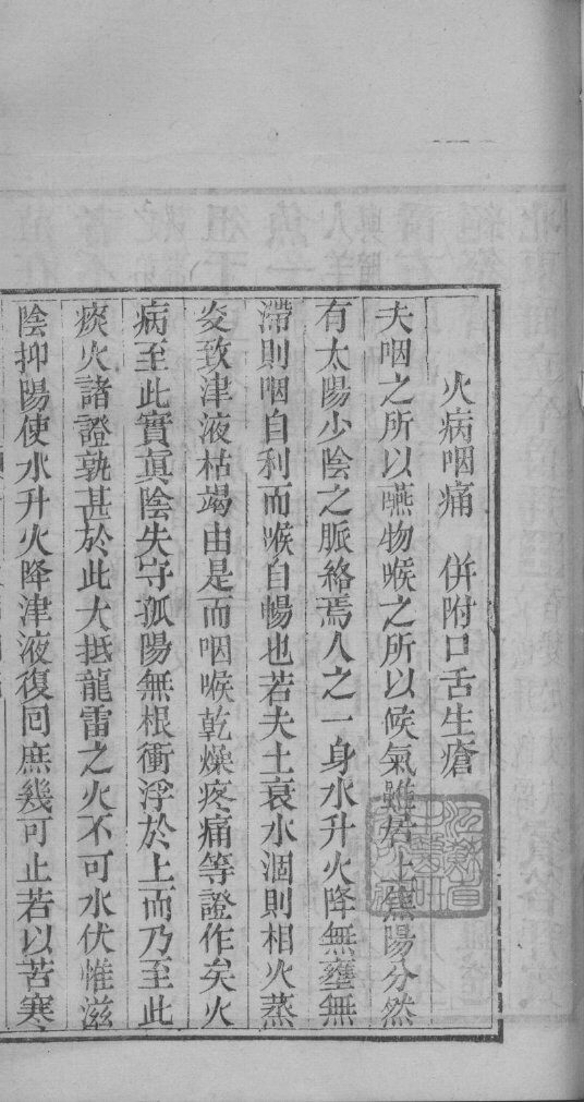 红炉点雪  卷2 封面