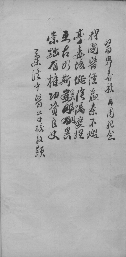 董氏小儿方论疏解 封面