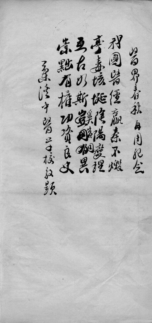 董氏小儿方论疏解 封面