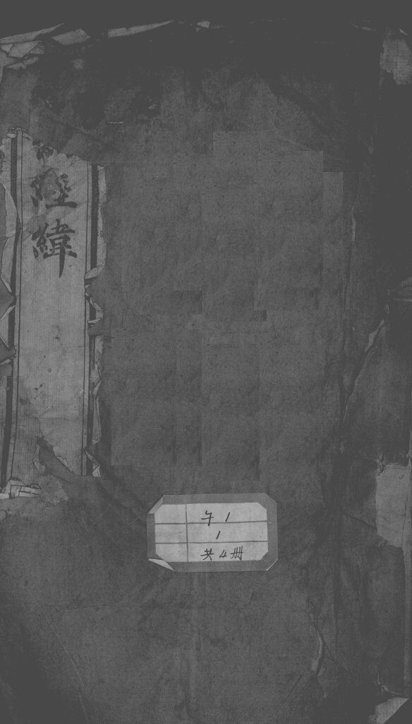 温热经纬 封面