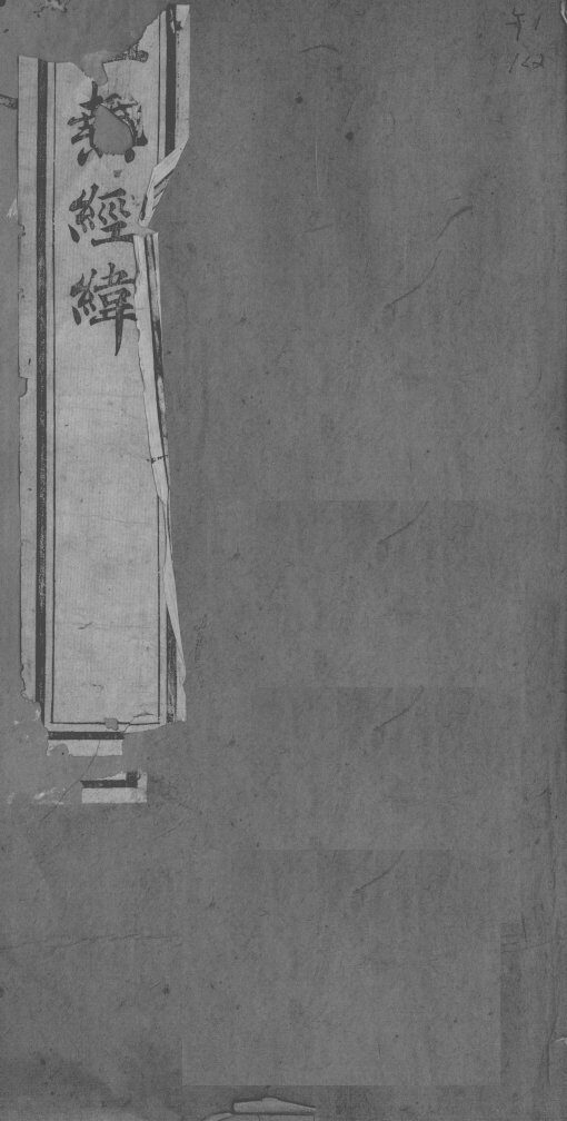 温热经纬  卷3 封面