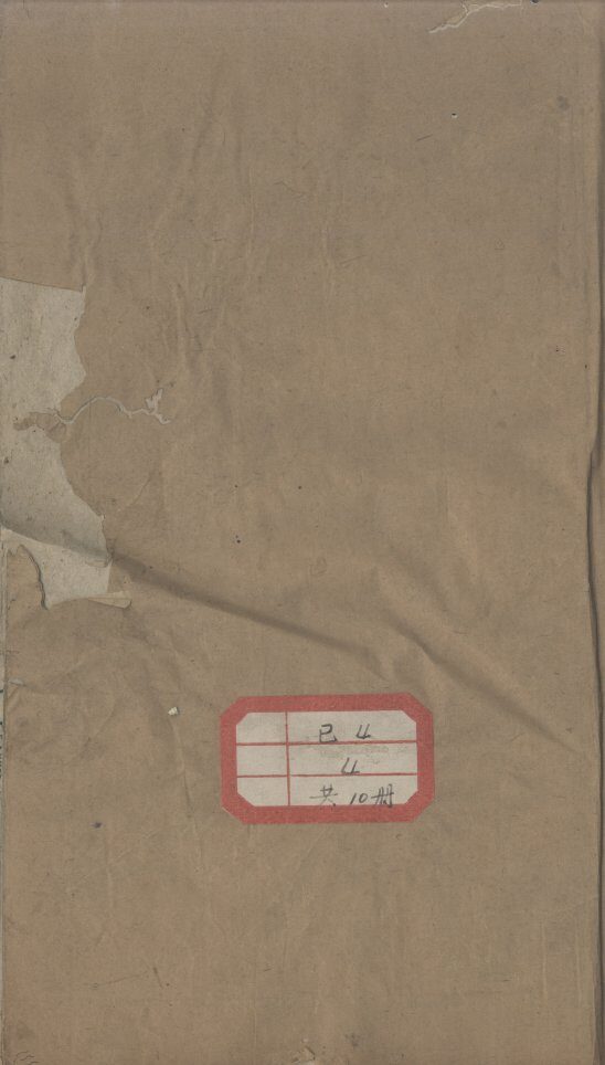 类证治裁 封面