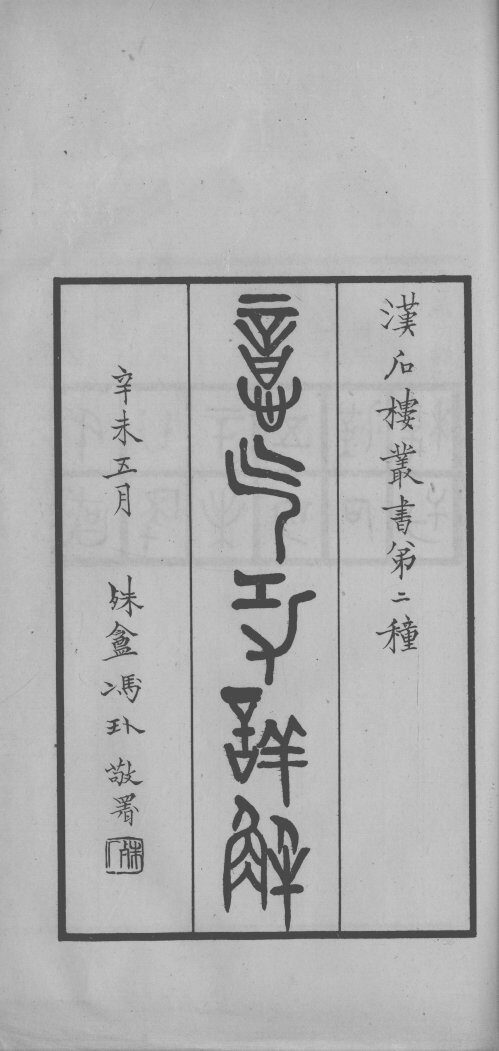 意气功详解 封面