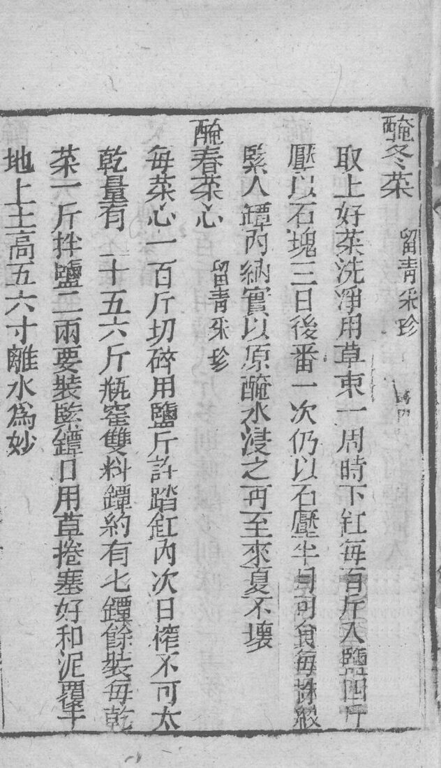 卫济余编  卷14 封面