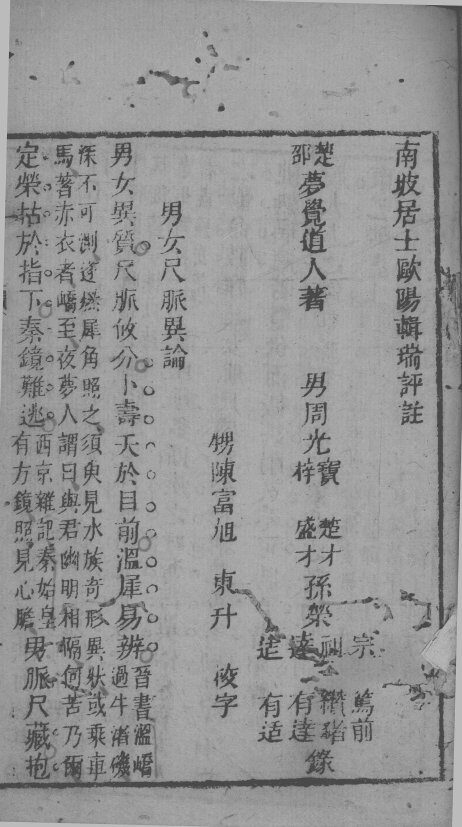 三指禅  卷2 封面