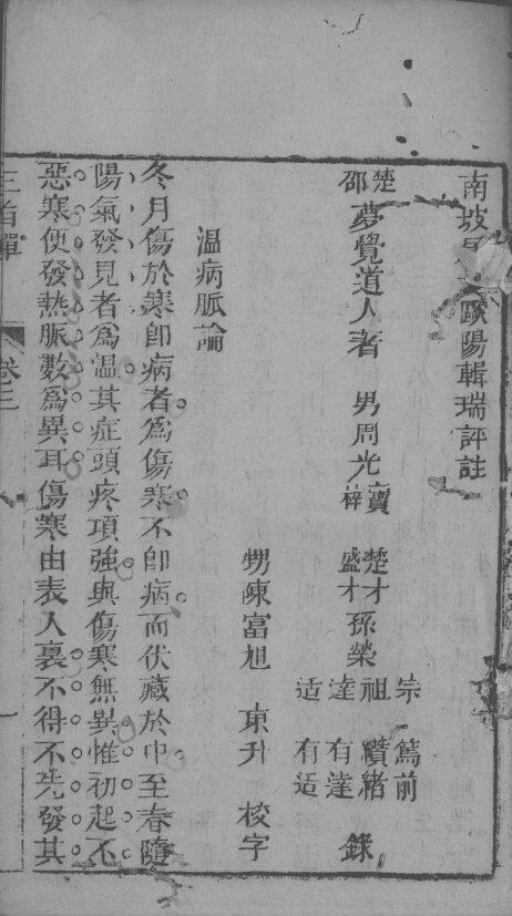 三指禅  卷3 封面