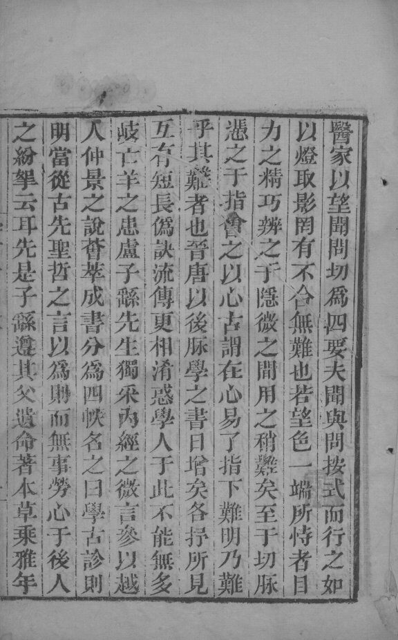 学古诊则 封面