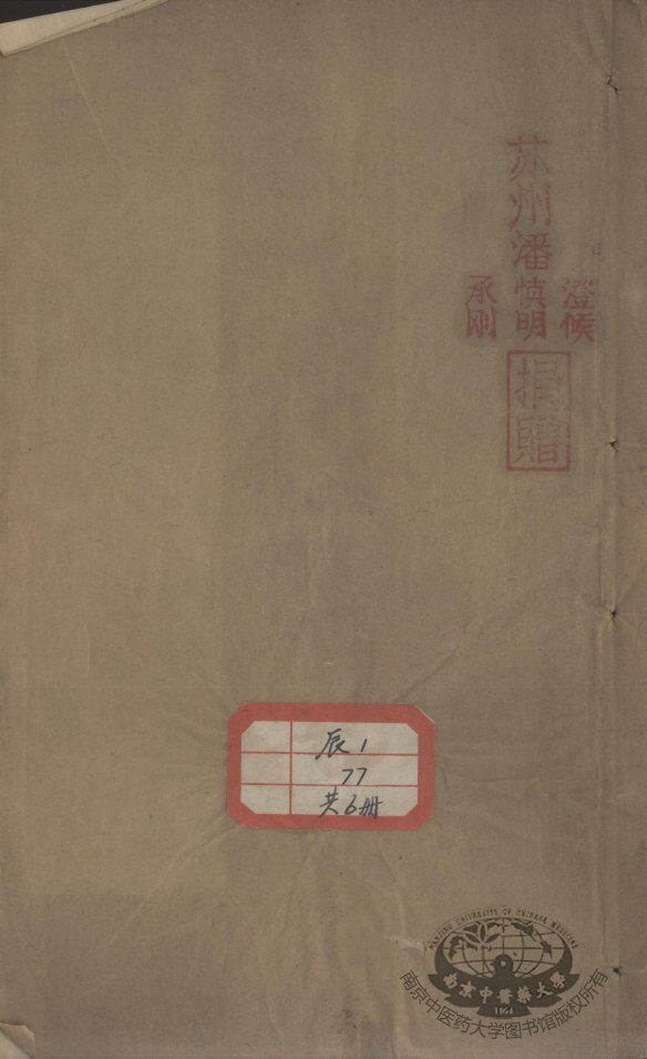 针灸逢源 封面