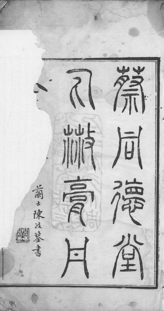 蔡同德堂丸散膏丹 封面