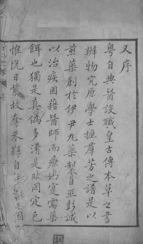 张同泰号丸散膏丹 封面