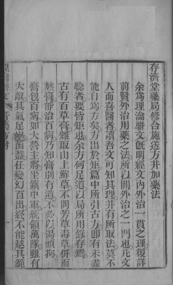 理论骈文 封面