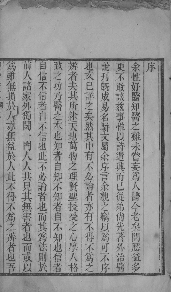 理论骈文 封面