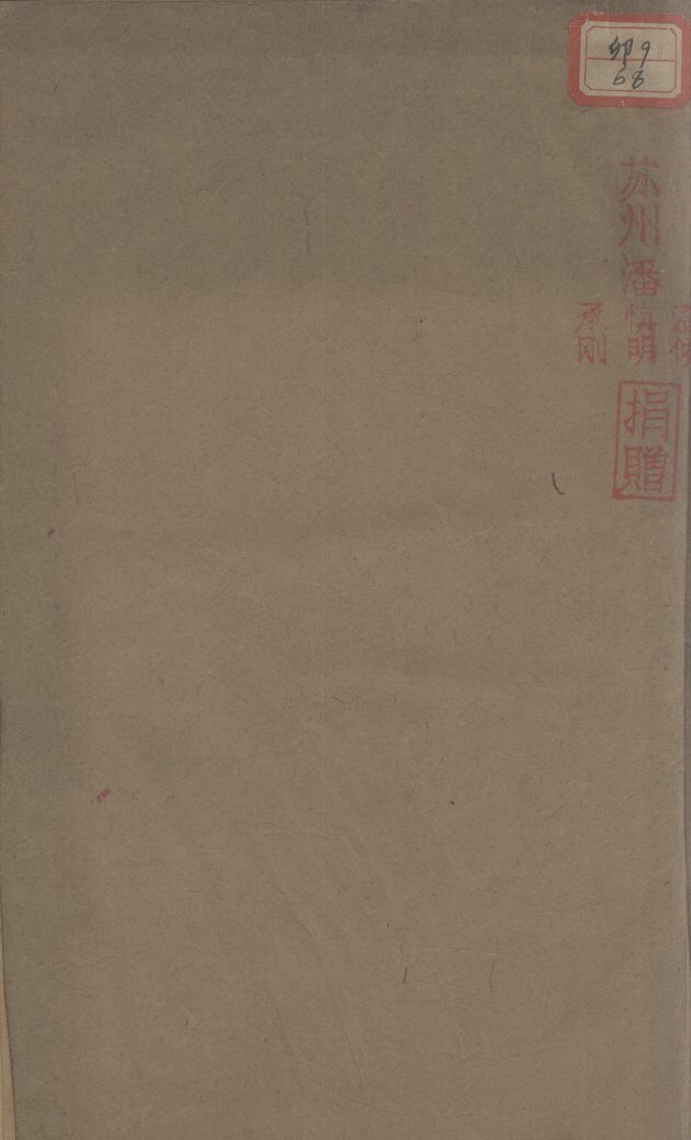 奇方秘集 封面