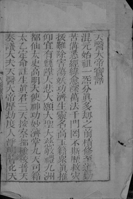 良方集要 封面