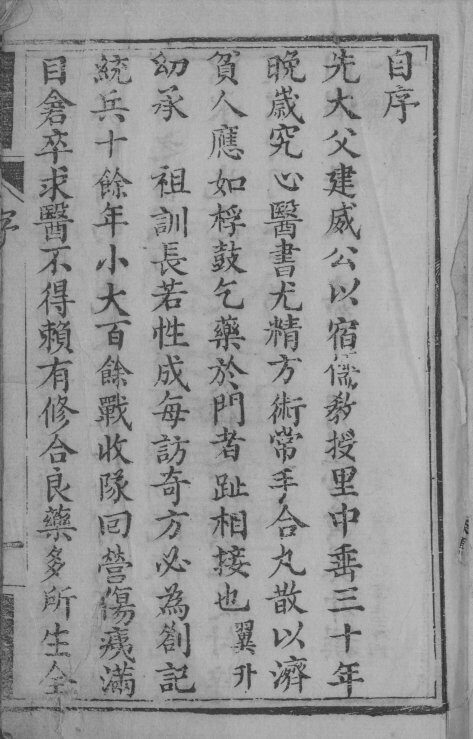应验简便良方 封面