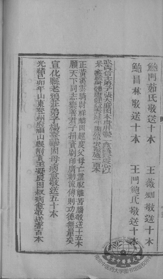 经验良方（附经验百方） 封面