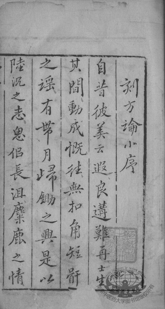 古今名医方论 封面