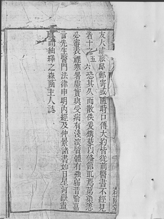 仁寿镜中方 封面