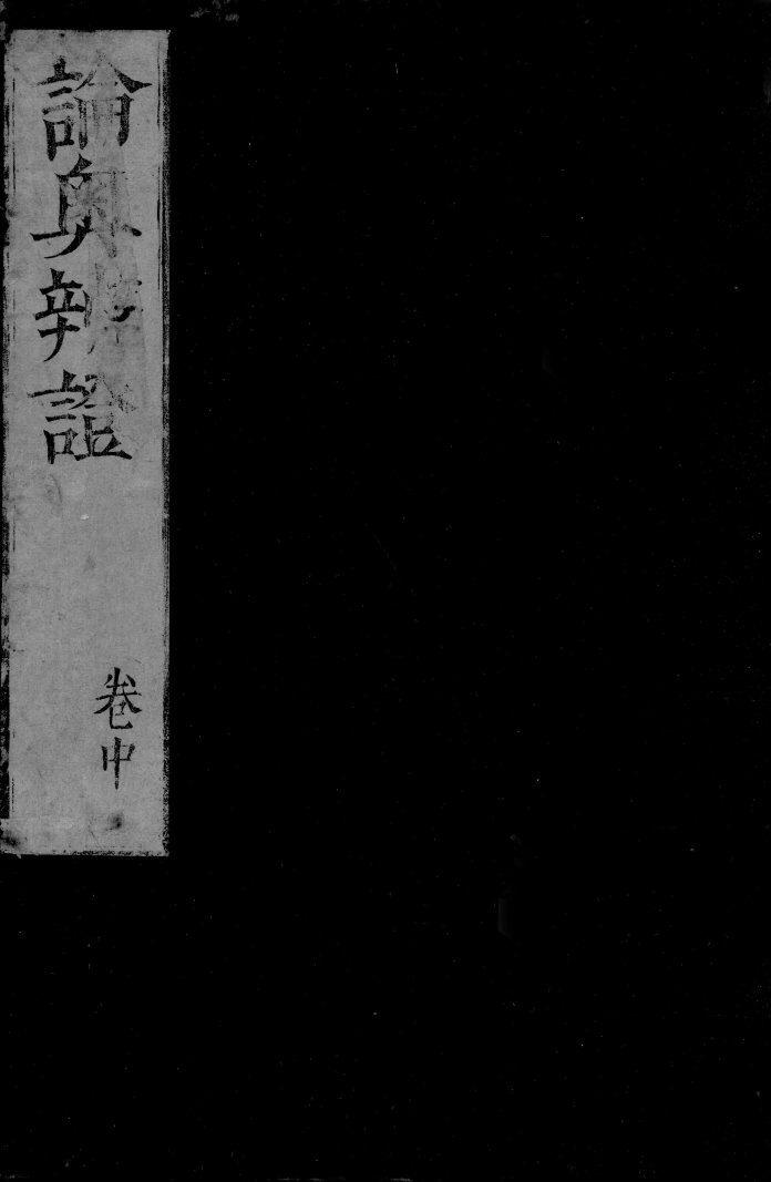 论奥辩证  中 封面