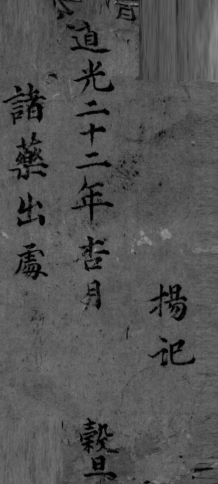 诸药出处 封面