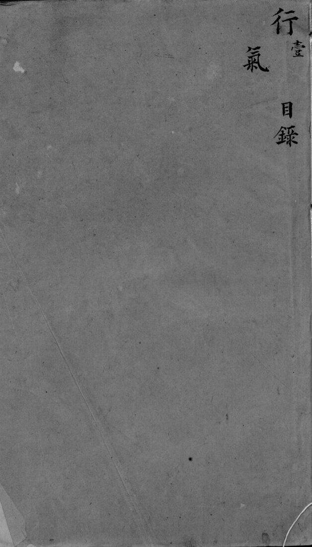 袖珍方  卷2 封面