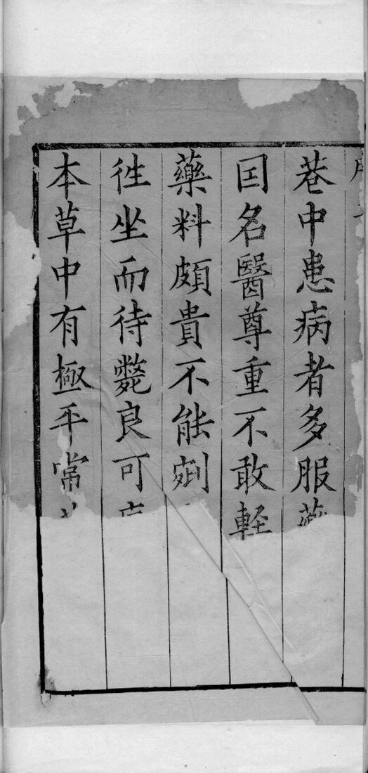 方便书  卷1 封面