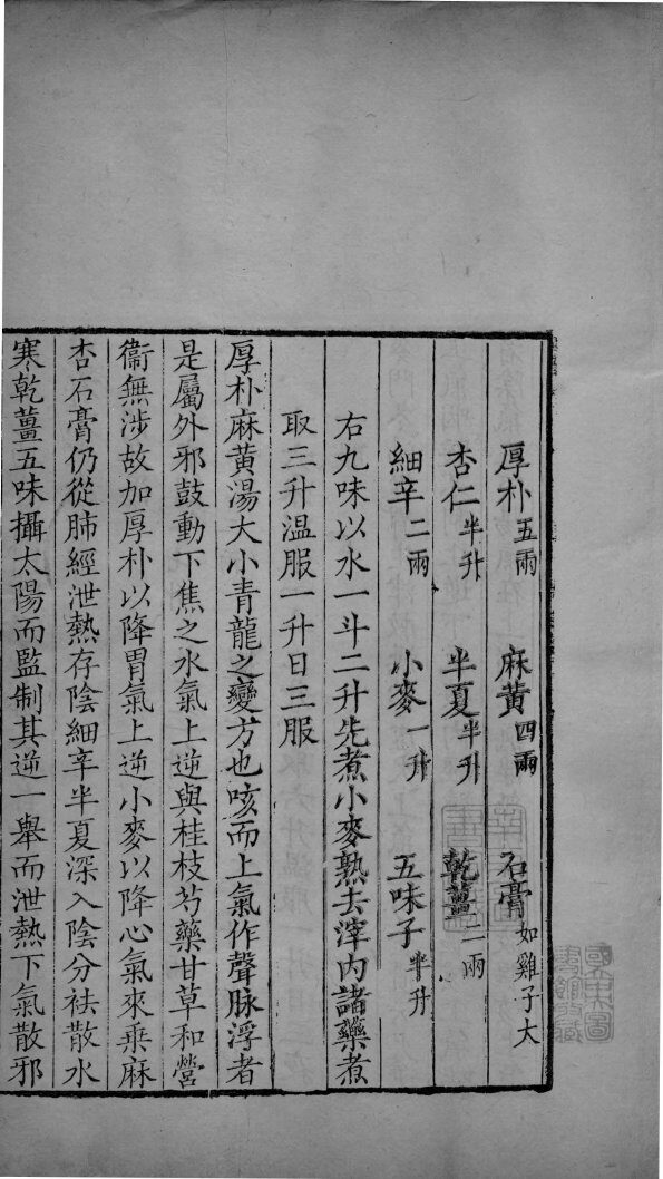 古方选注  3 封面