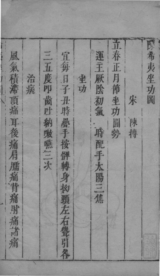 遵生八笺  11 封面