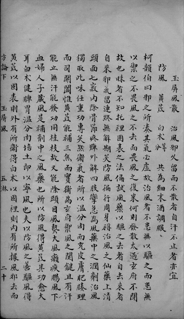 古今名医彚粹  卷11  第2册 封面