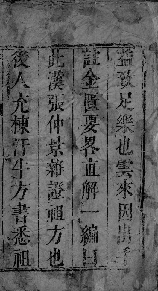 苍生司命 封面