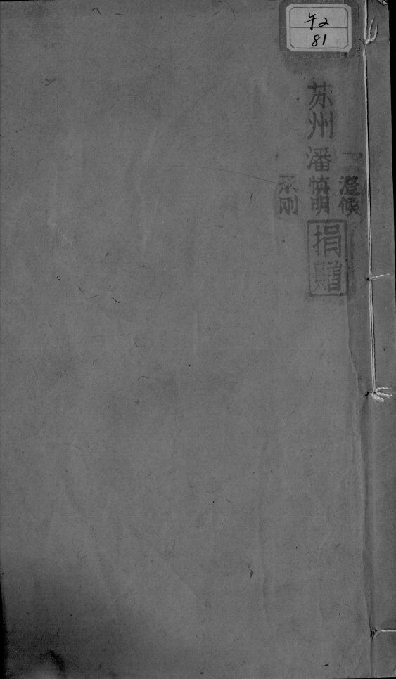 内科摘要 封面